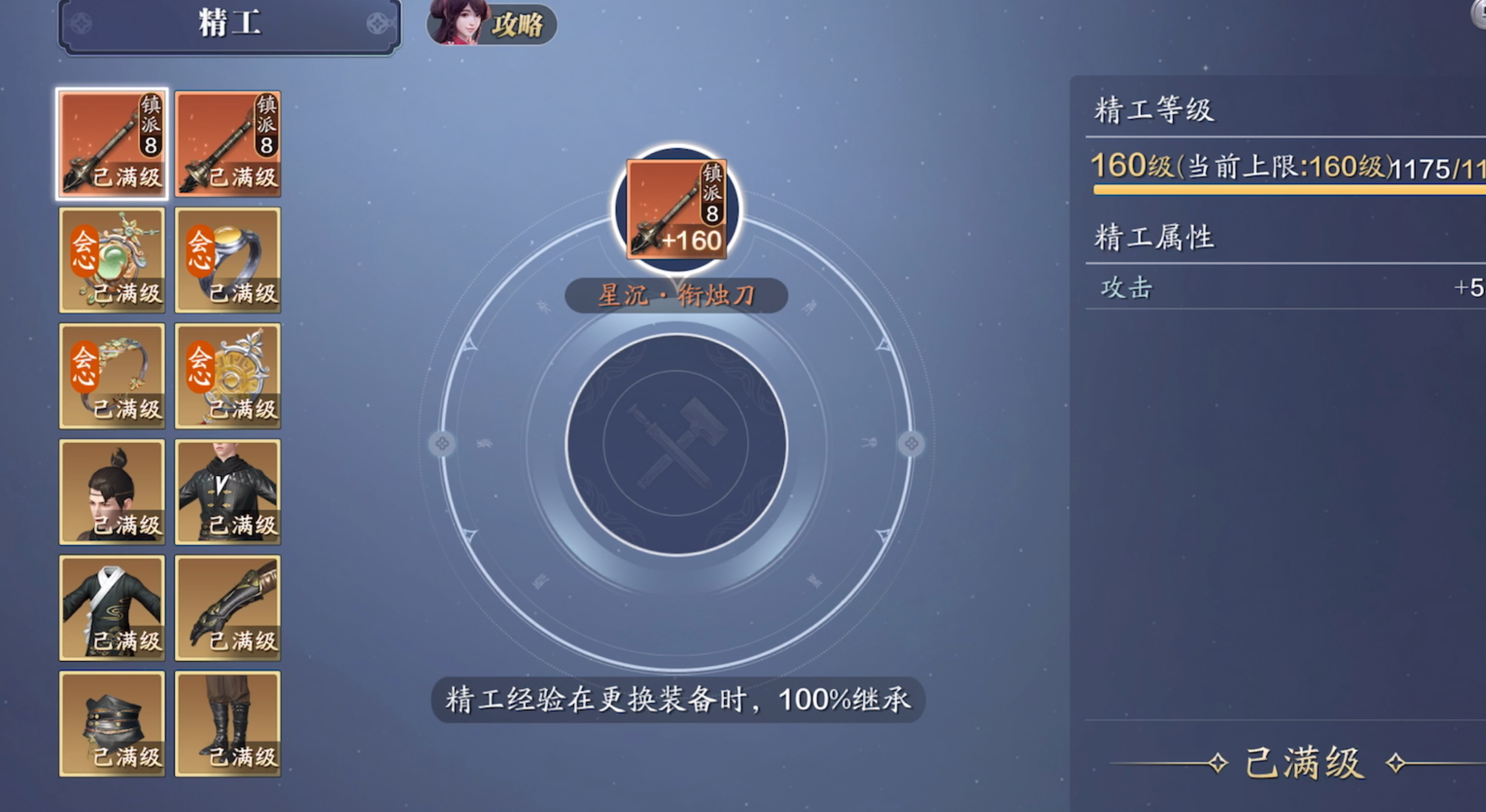 飞升服2.0，130级功力提升指南，综合提升1900+