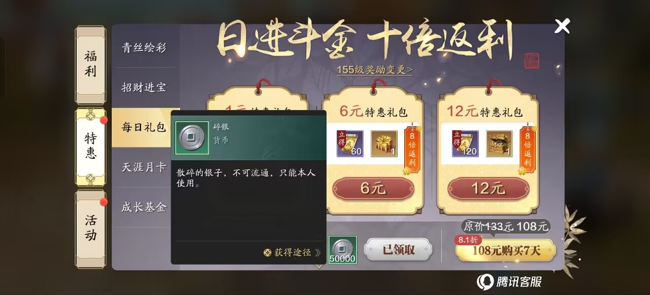 飞升服2.0，琢磨钱不够？看完这些一周5000万碎银手到擒来