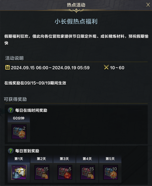 命运方舟陪你过中秋啦！还送闪亮月亮发卡！