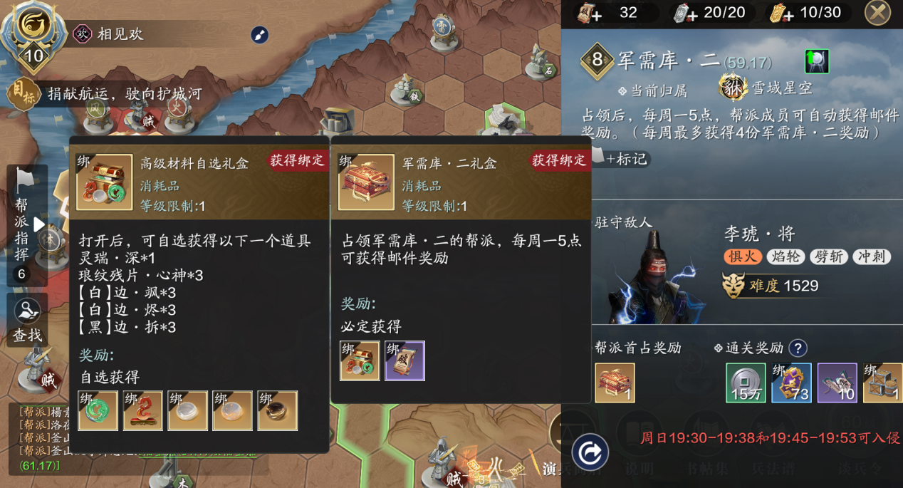 少侠该起床打纸上谈兵了二阶段奖励与玩法一览