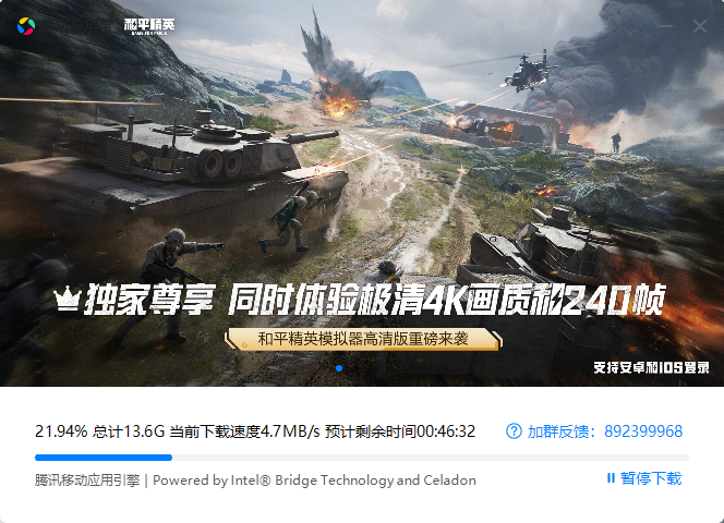 和平精英模拟器高清版下载指南