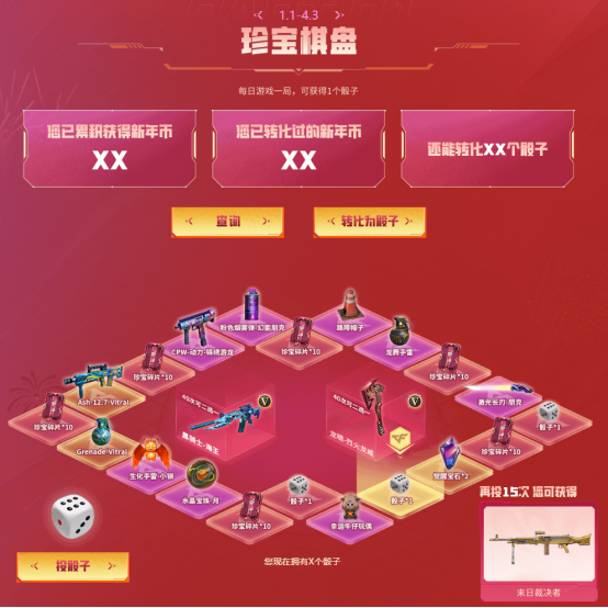 【活动爆料】1.1跨年重磅福利！全新魂·QBZ03-金色蔷薇-蛇姬来就免费领