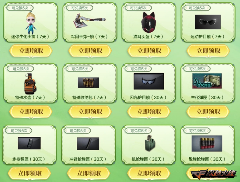 《穿越火线》灵狐续约活动惊喜连连，龙珠专属赛事奖池全新升级
