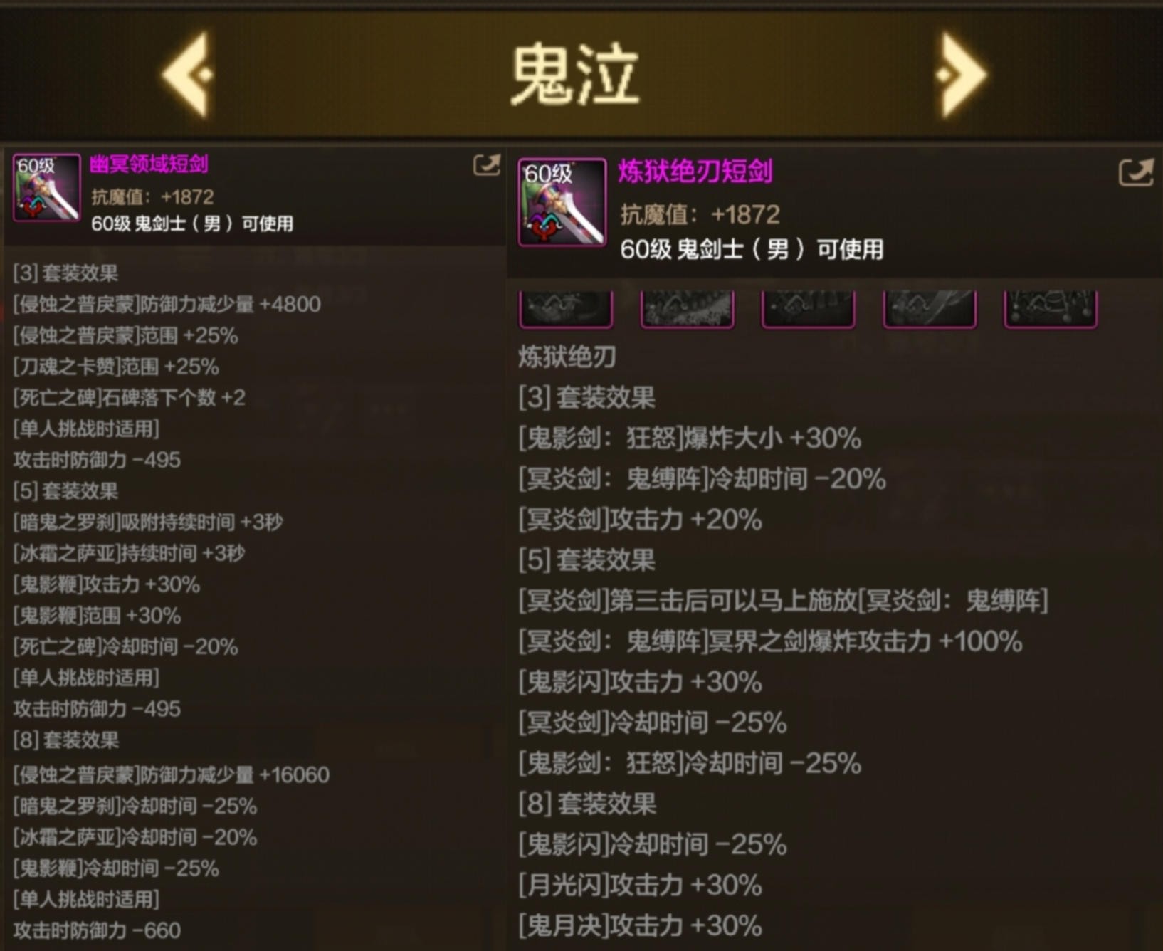 幻影马戏团第二幕强势来袭！全职业60级马戏团套装预览。3