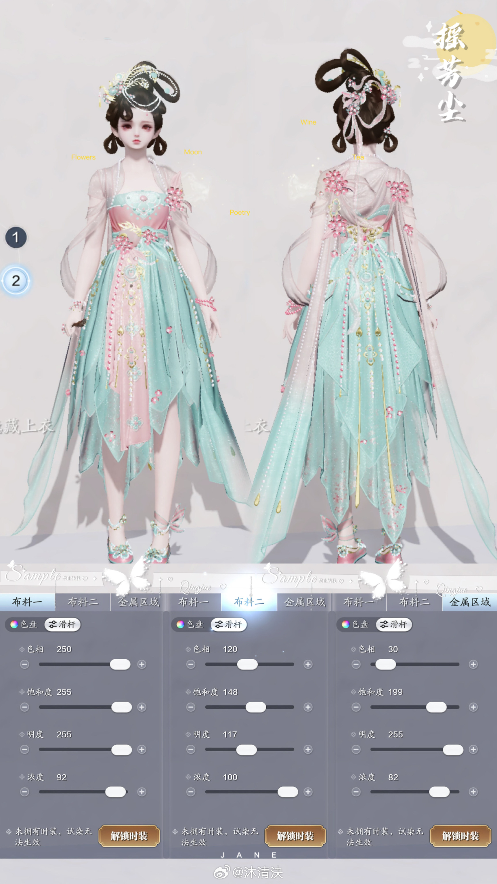 浪漫桂花香，【心王·摇芳尘】超美染色数据分享