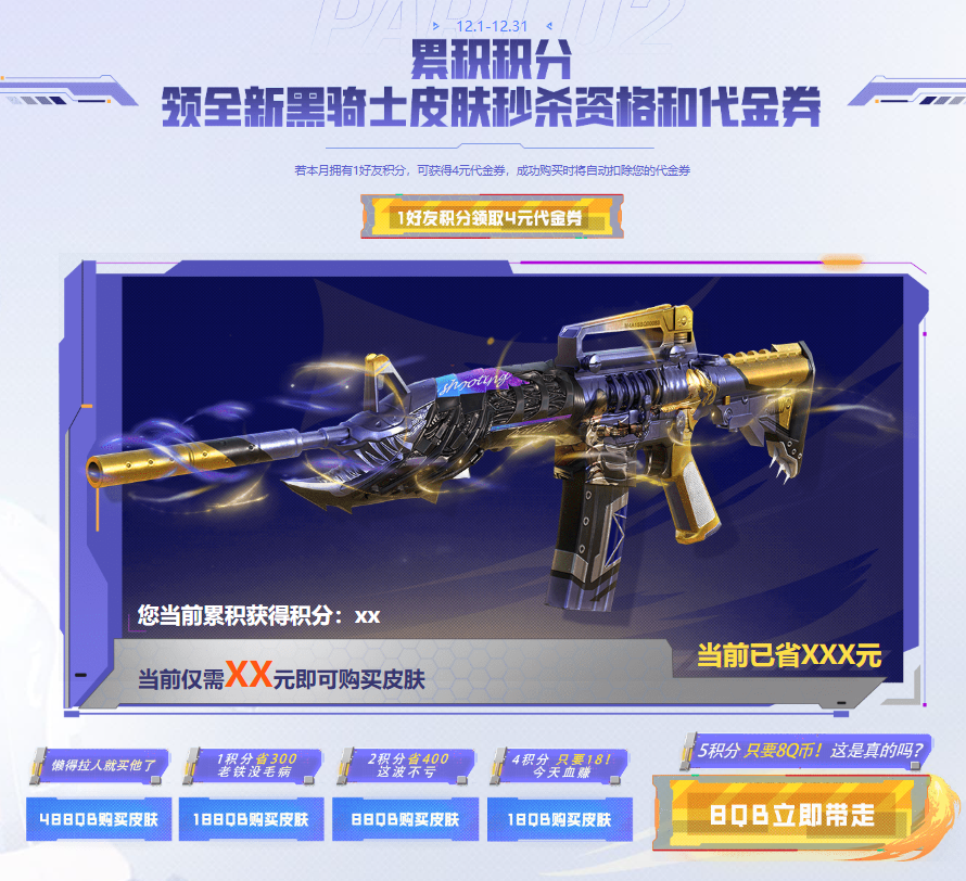 【活动爆料】全新破界系列武器来袭！灵·黑骑士-破界无条件免费领！
