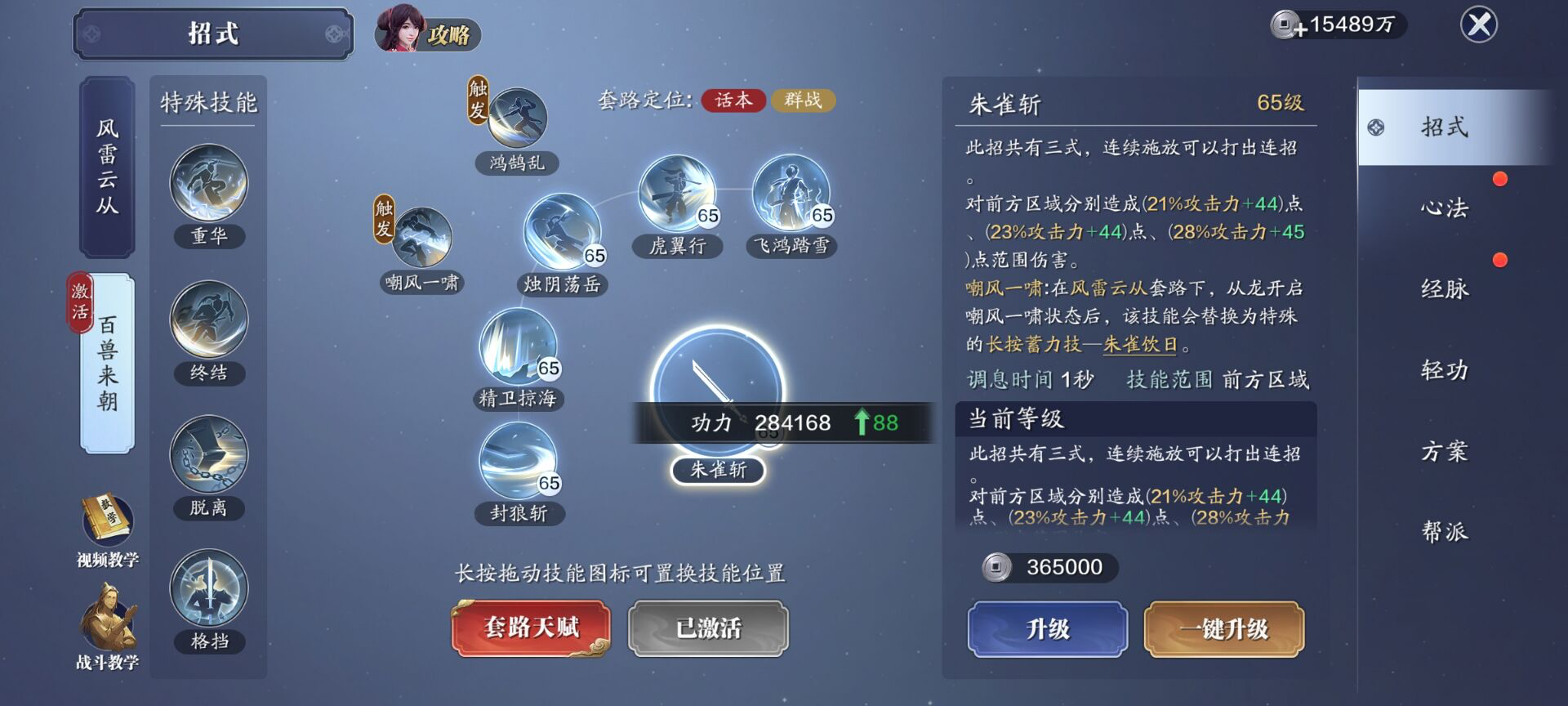 飞升服2.0，130级功力提升指南，综合提升1900+
