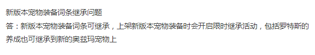 65版本爆料中，策划回复环节对现版本有怎样的影响和变化？18