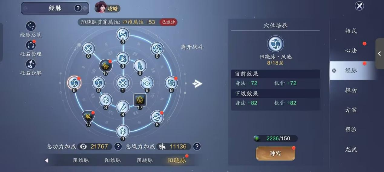 飞升服2.0，139级功力提升指南，综合提升3100-3300
