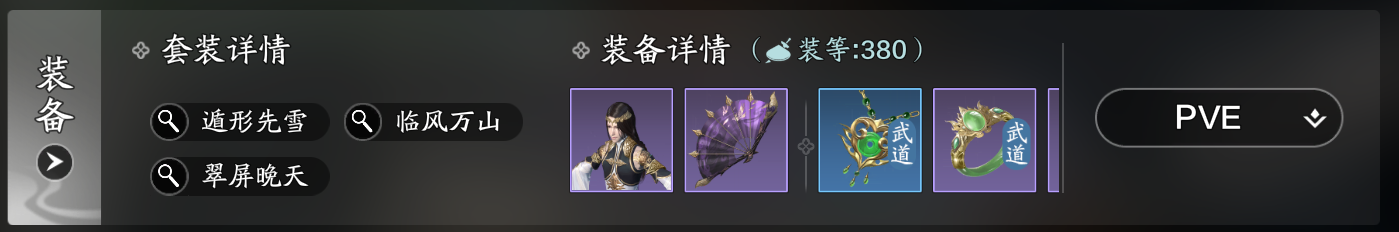 “懒人福音”全新方案系统上线少侠可以一键切换套路啦