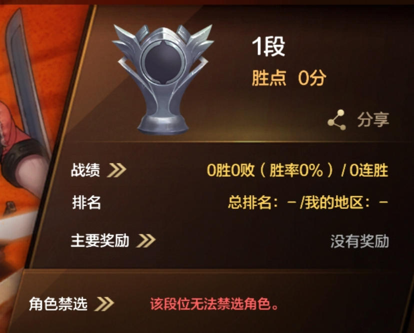 谁会成为第一位全职赛强者——全职王者战玩法介绍2