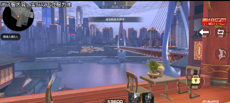 体验服快车：藏猫猫模式更新地图，未来李子坝让你感受川渝风情