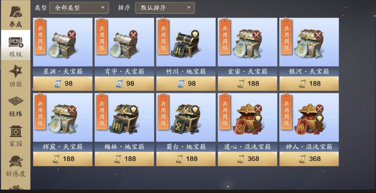 飞升服2.0,奖励补贴退坡之后商城及月卡商店绑点消费推荐