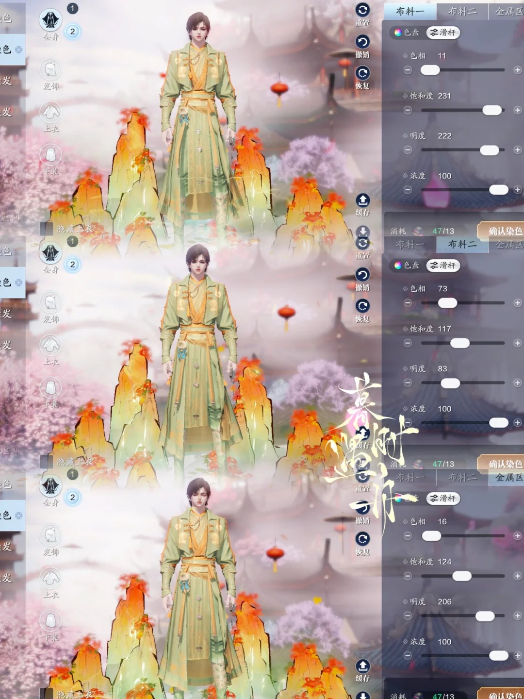 江湖浪漫共舞，【浮光·深红之舞】三大体型百套染色数据分享