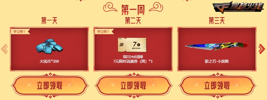 龙珠专场再上新灵狐专属福利惊喜放送中