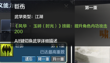 体服速报丨时光话本能力点数简析
