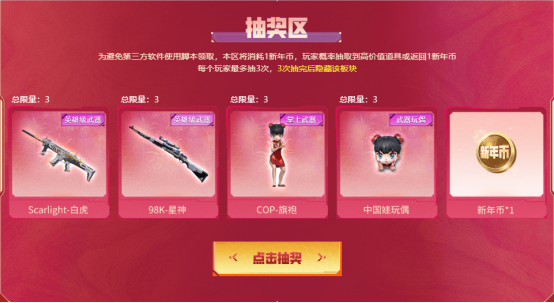 【活动爆料】1.1跨年重磅福利！全新魂·QBZ03-金色蔷薇-蛇姬来就免费领