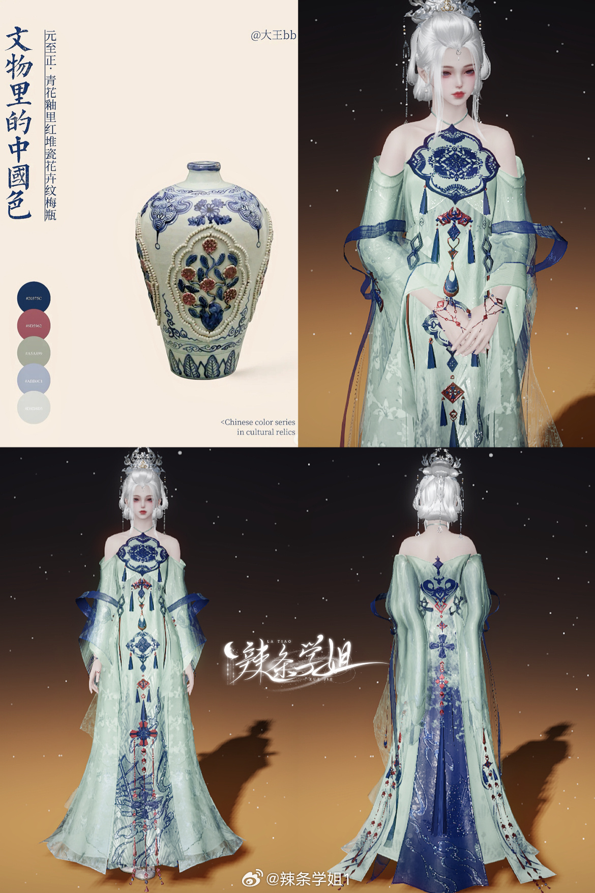 用色彩诉说独特的中国韵味，国色染色数据分享