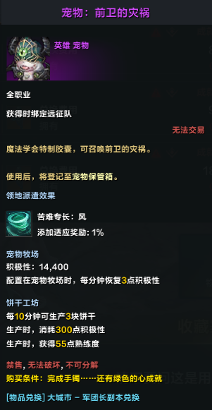 8月14日版本更新公告：灾祸军团长来袭！
