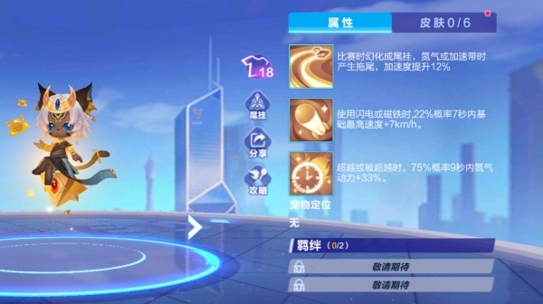 【萌宠攻略】灵猫圣使魅惑梦影灵猫魅影霸气来袭