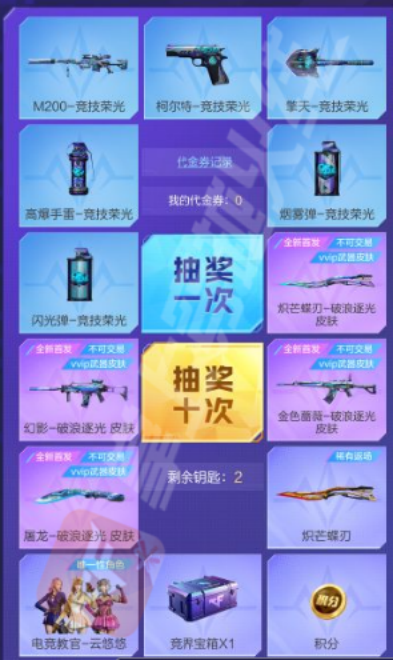 【活动爆料】抖音嗨购节！竞技荣光套装返场