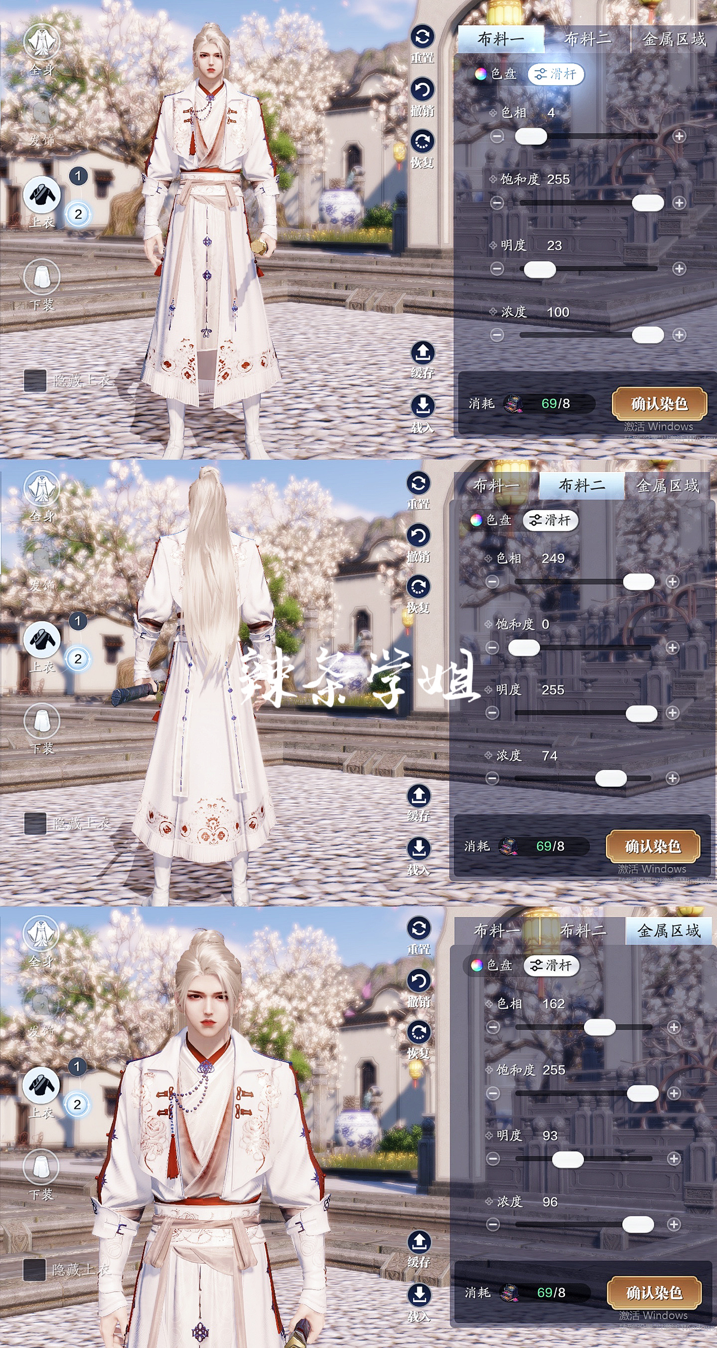 江湖浪漫共舞，【浮光·深红之舞】三大体型百套染色数据分享