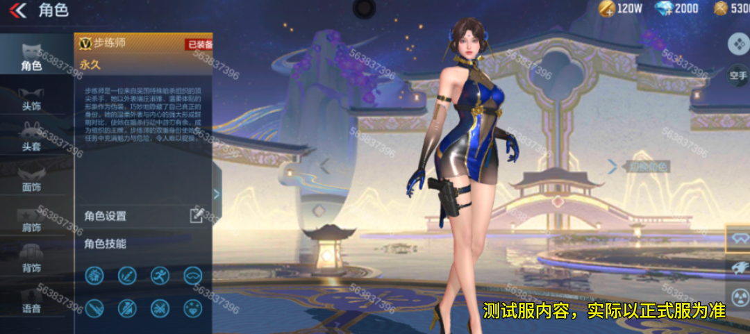 体验服快车：步练师闪亮登场！全新角色抢先了解