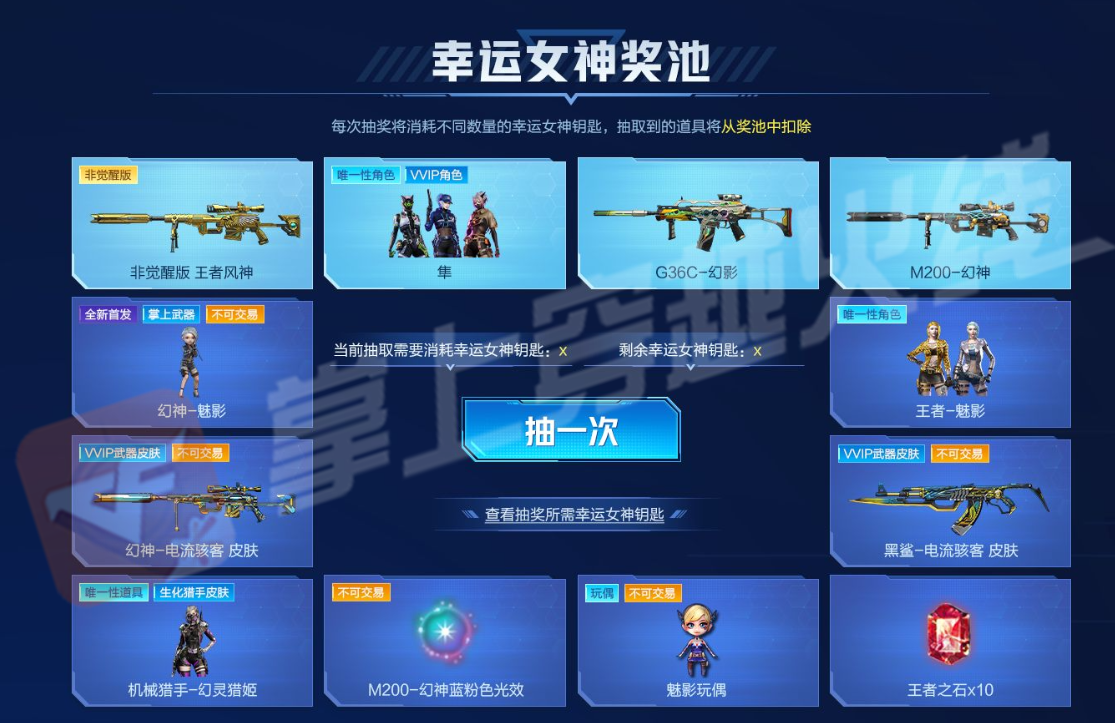 【活动爆料】M200-幻神返场！隼、幻影同步来袭