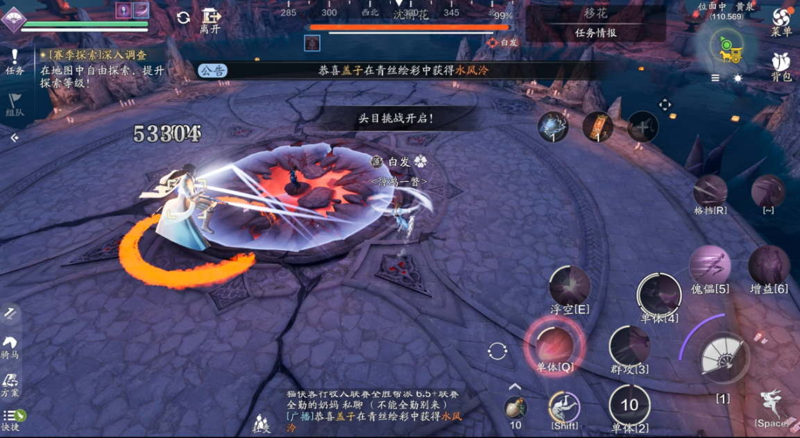 最漂亮的探索地图来啦“移花”探索全攻略