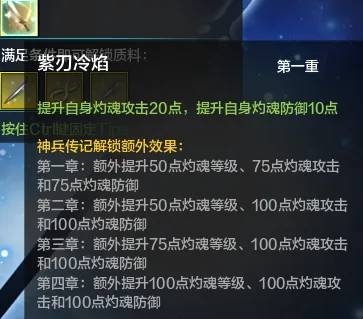 体服速报丨新神兵产出、属性、升级消耗一览