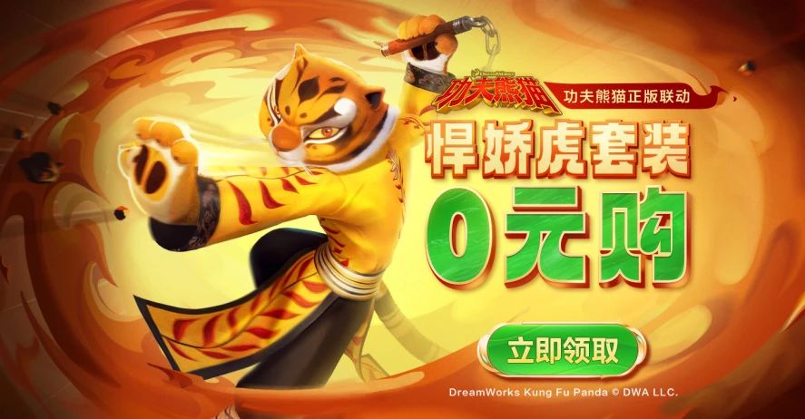 周年庆爆料第②弹|欢乐斗地主×功夫熊猫联动揭秘，绝版时装&装扮限时抽，登录送豪礼！