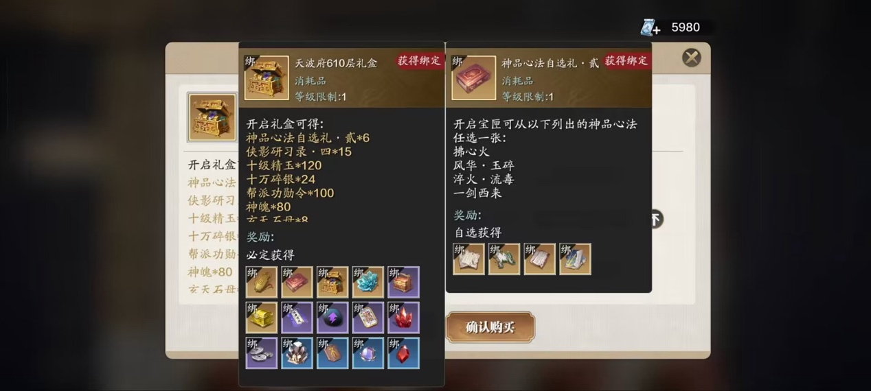 飞升服2.0，心法《一剑西来》获取及养成全攻略