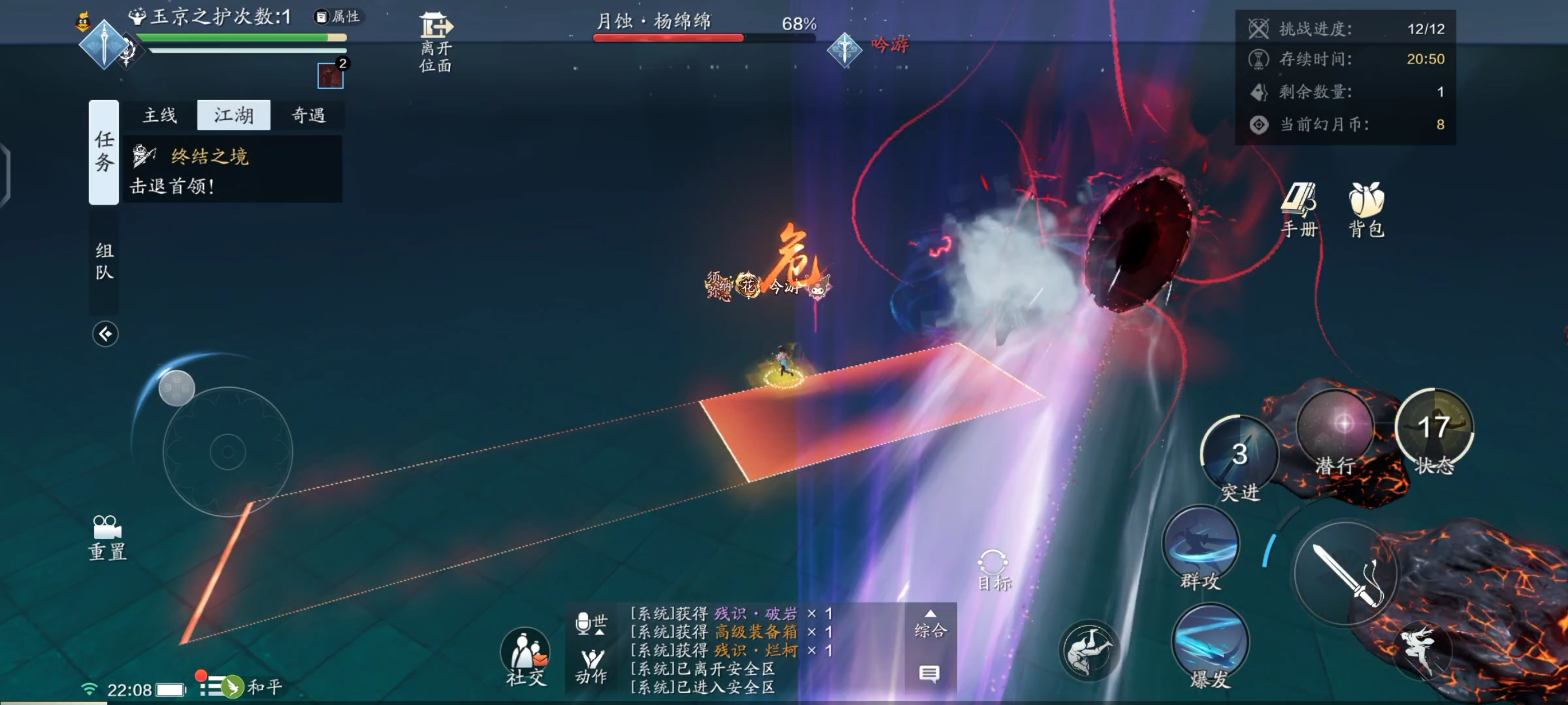 玉京三界盈凸·难度开启新首领杨绵绵整顿江湖