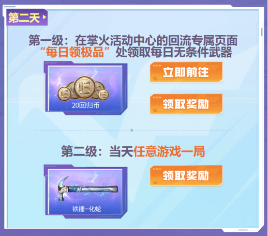 《穿越火线》【资讯速递】三月掌火平台为老将们精心准备专属活动！COP-化蛇、铁锤-化蛇等多重福利等你来领取！