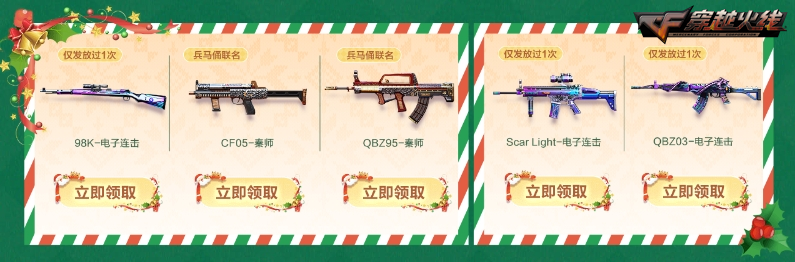 回归老兵赢专属赠礼年末超级神器再度加码