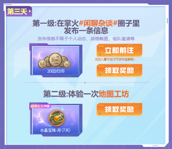 【活动爆料】掌火领老兵专区福利！AWM-破界、尼泊尔-温暖冬日等你来领！