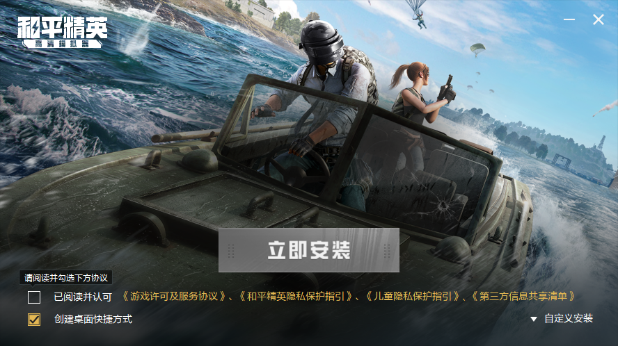 登录高清模拟器，免费领取全新炫酷枪皮肤AKM-荧星灵猫！
