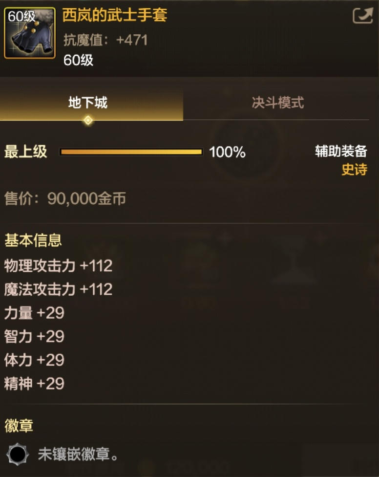 新版本词条继承怎么玩？超高性价比词条玩法，第一时间带你完美毕业！10