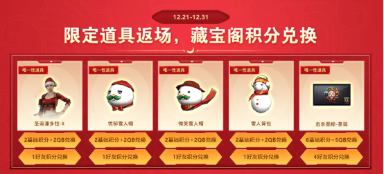 【活动爆料】12.28跨年福利！新的一年不要“焦”虑全新香蕉刀免费领！