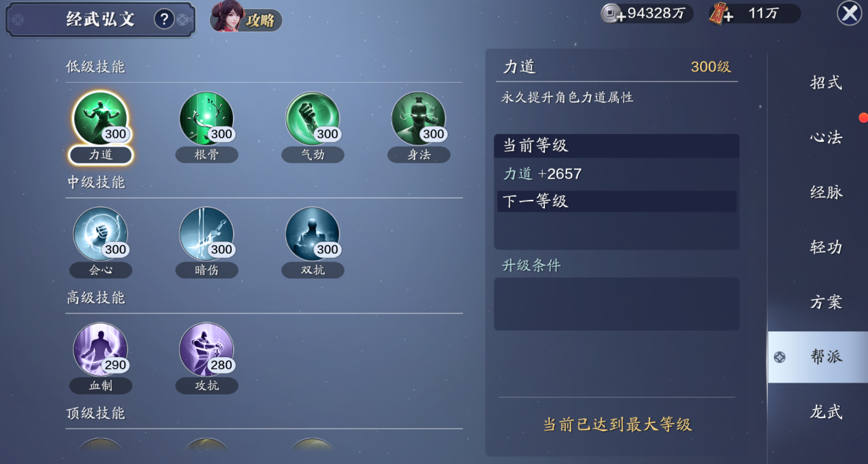 功力不够战力来凑188级力道职业“全天属性”PVE如何养成
