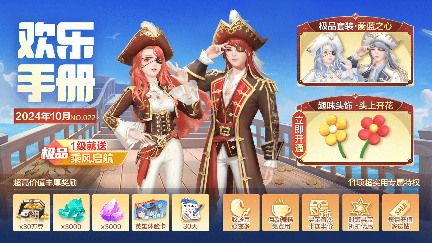 终于来了！超绝周年壕礼上线，高级套装、限定装扮、活动20连抽，免费领！
