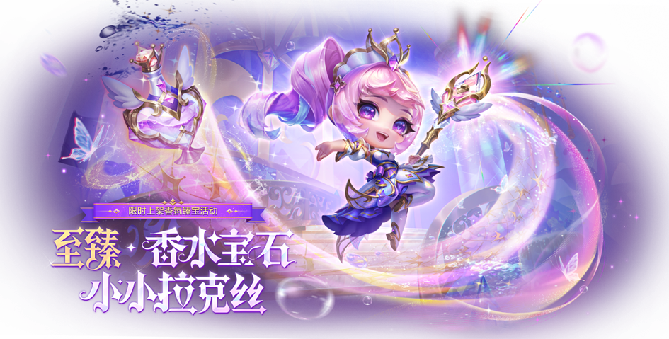 《金铲铲之战》4.16b版本 8月22日更新公告图片_8
