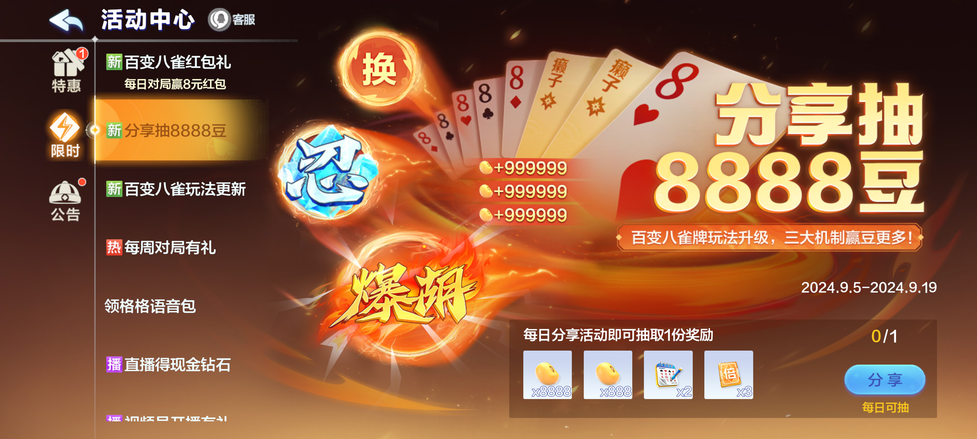 福利快报|新玩法对局赢现金红包！首次10连必得「西域神话」部件！