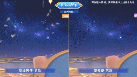 谁懂天使套装的含金量啊！10月12日0点「圣域天使」典藏时装上线，专属动作唯美揭秘！