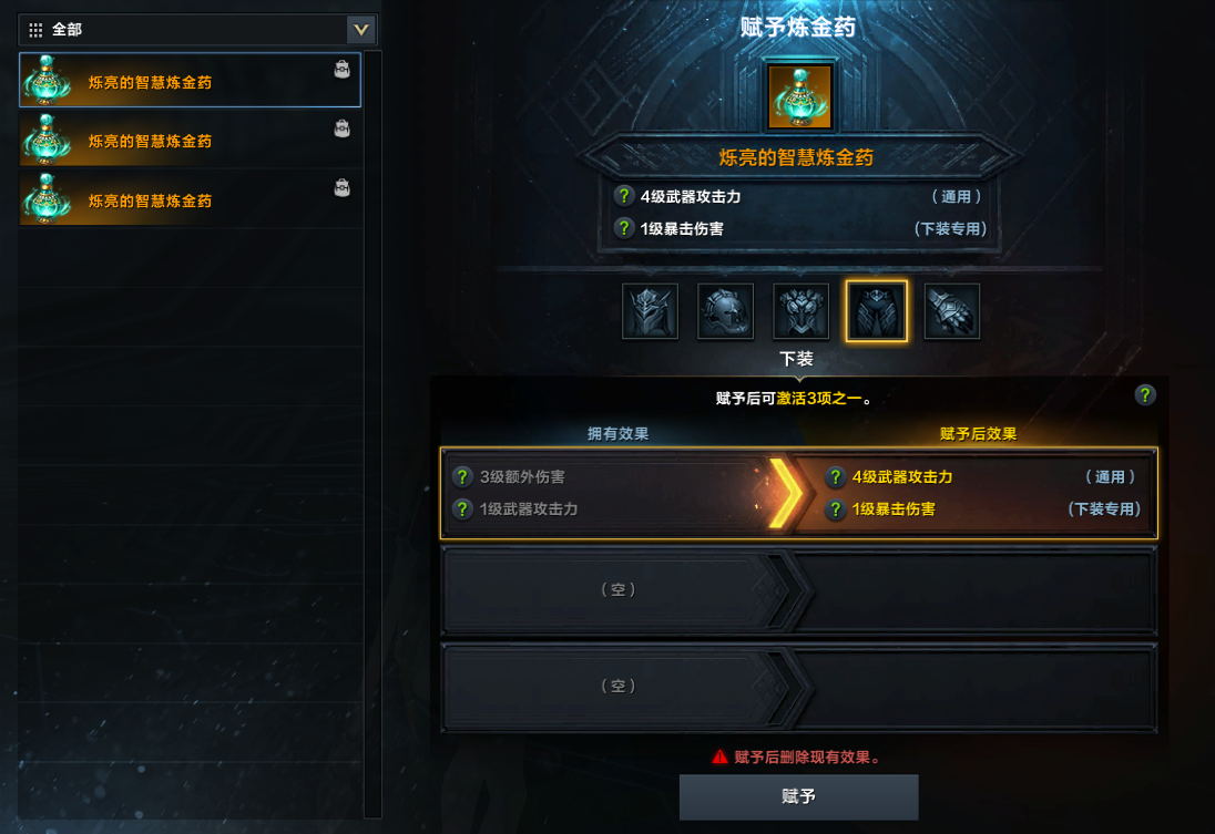 炼金药系统玩法详细介绍