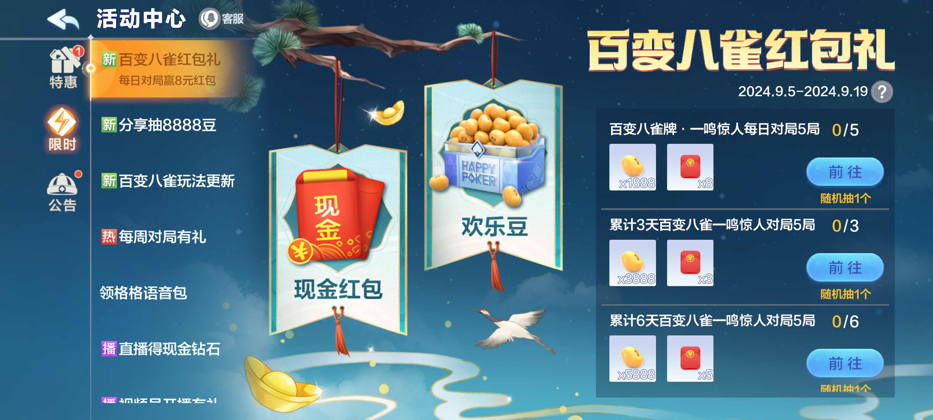 福利快报|新玩法对局赢现金红包！首次10连必得「西域神话」部件！