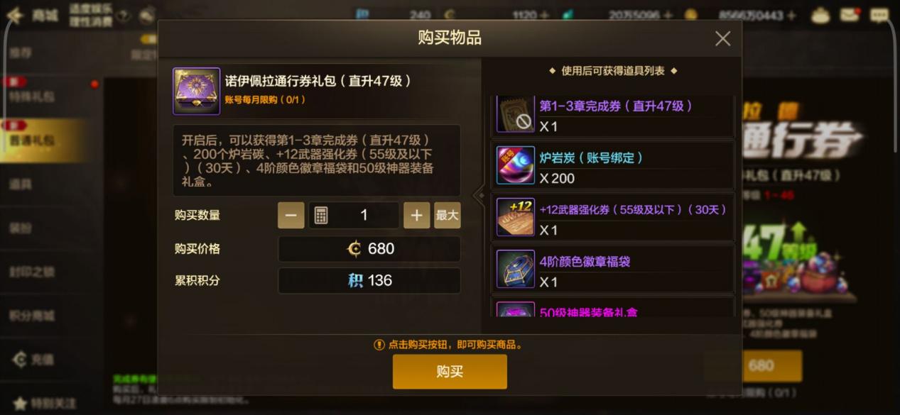 开放65级不要怕，追赶等级如此轻松！1