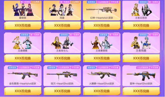 【活动攻略】女团集结性价比之选！快速拿下最好的道具