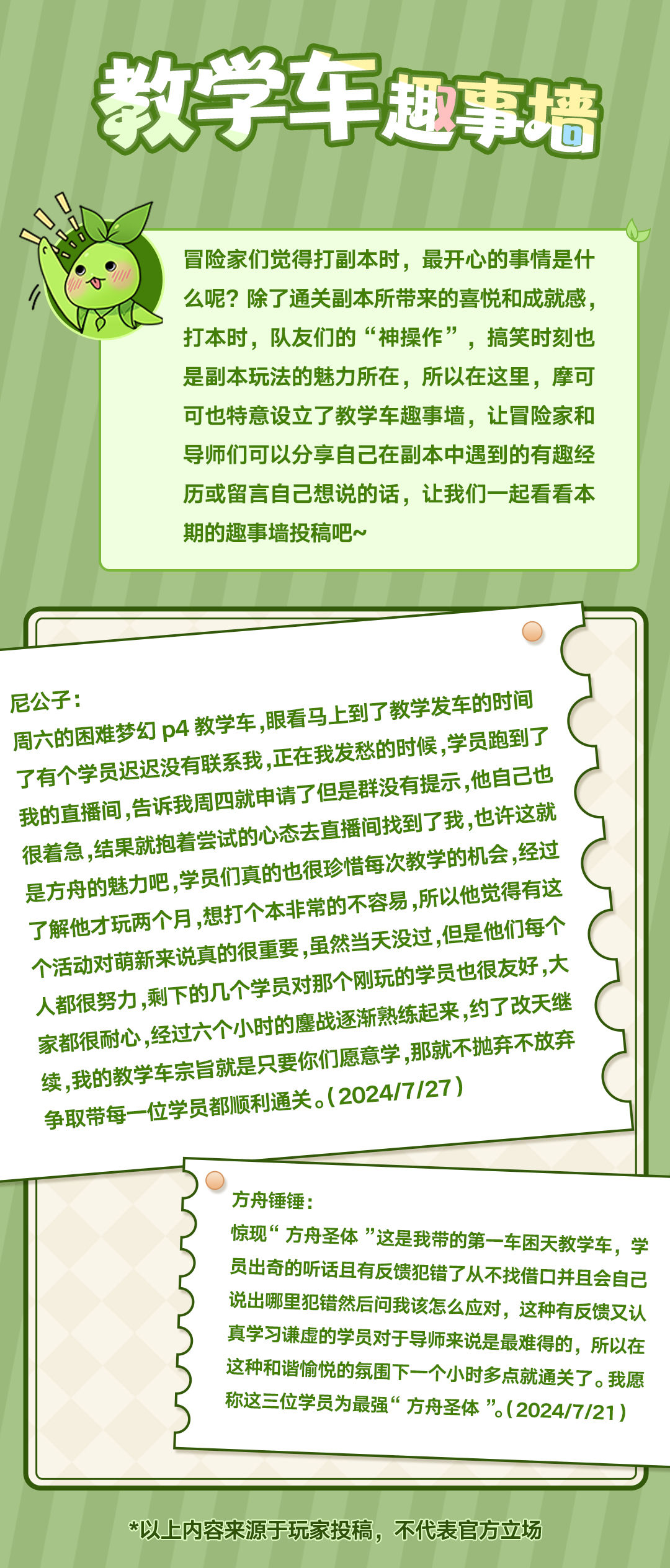 副本教学车丨最强“方舟圣体”出现！
