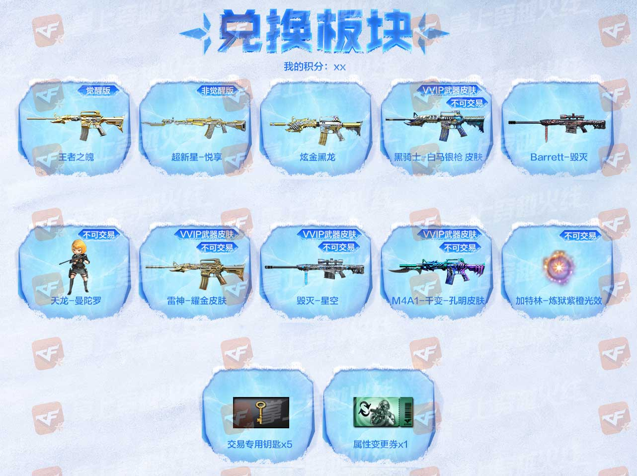 【活动爆料】冬季幸运助力！王者之魄&超新星-悦享返场